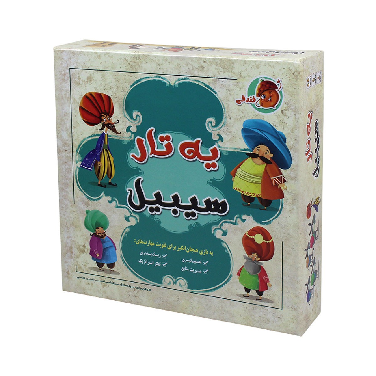 بازی فکری یه تار سیبیل
