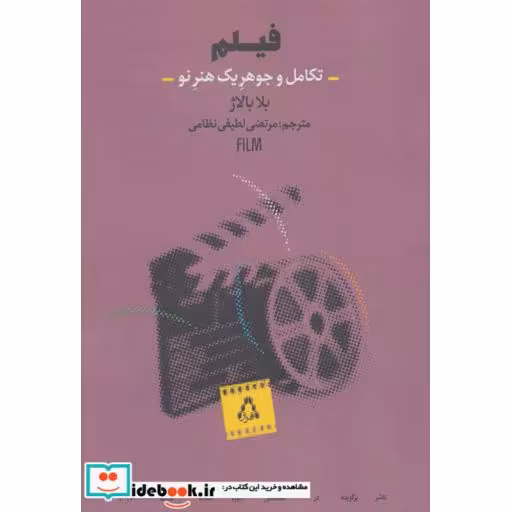 کتاب فیلم