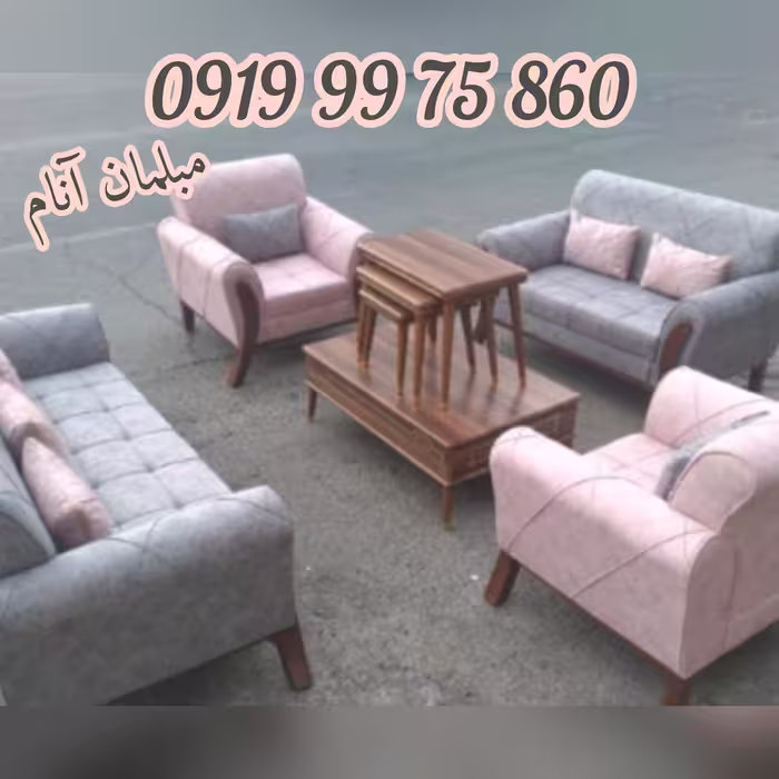 تولیدی مبلمان راحتی پرند باسلام 