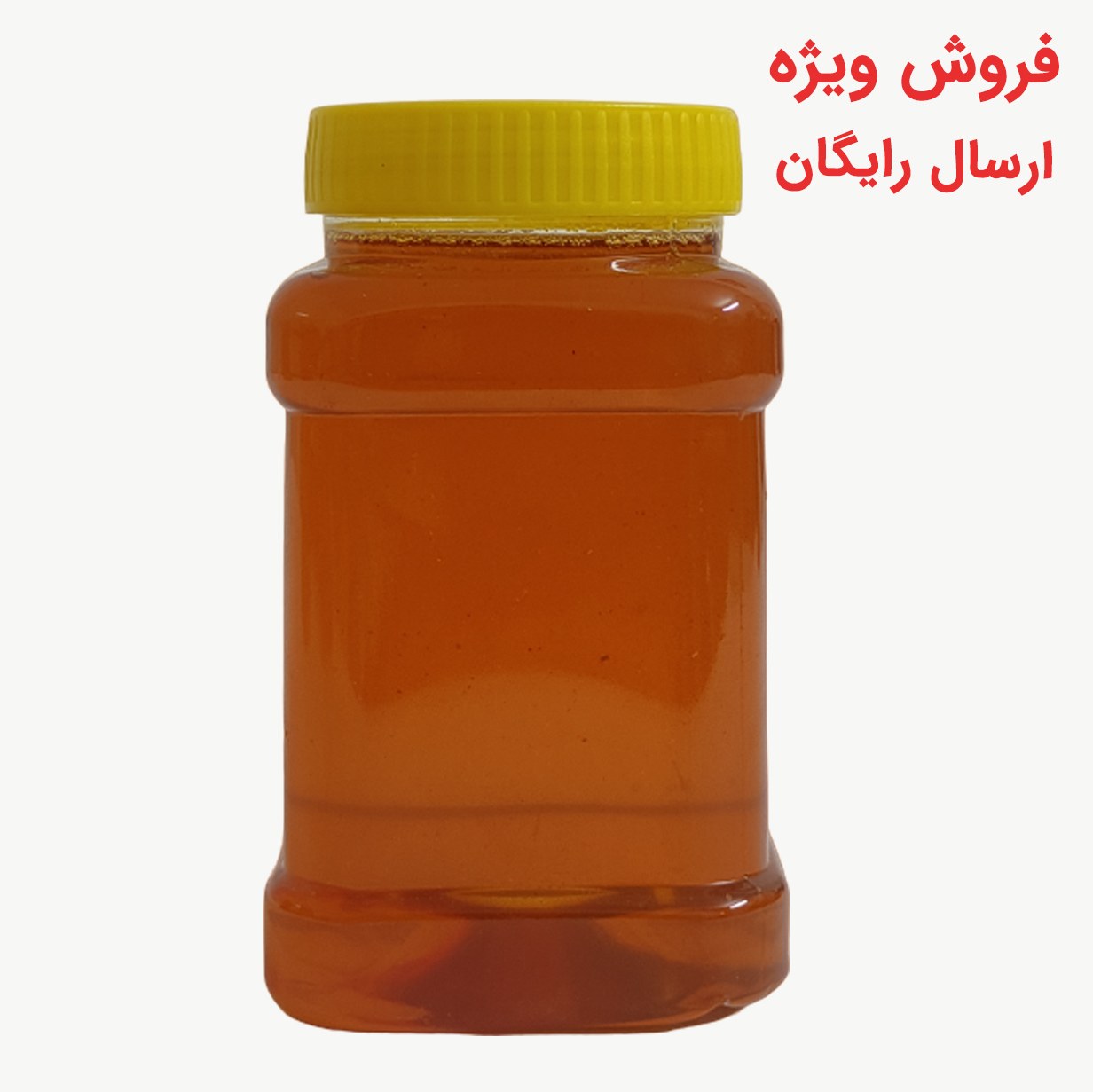 عسل طبیعی سبلان (ساکارز زیر3 درصد) 1 کیلویی مستقیم از زنبوردار