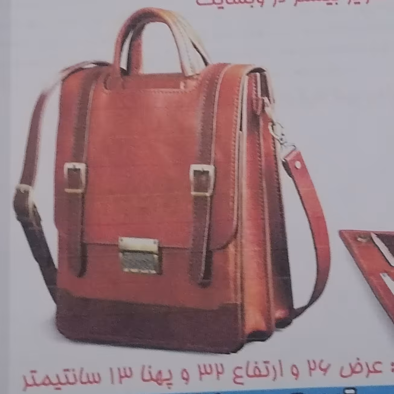 الگو کیف مهندسی چرم دست دوز  با راهنمایی و مشخصات 