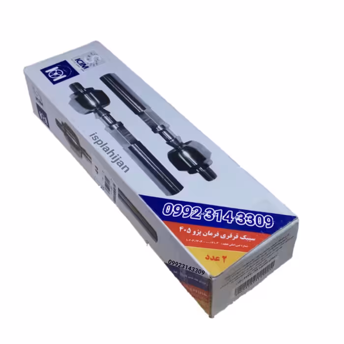 سیبک قرقری فرمان(مفصل بازویی) خودرو پژو 405 پژو پارس(پرشیا) سمند لاهیجان اصل ispco (بسته 2 عددی) ماشین