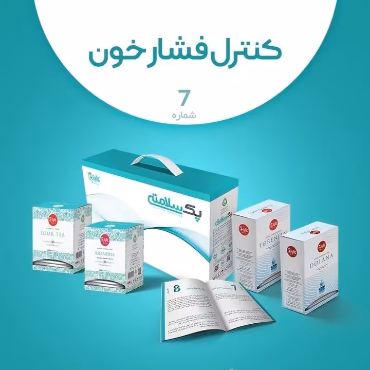 پک حرفه ای کنترل فشار خون