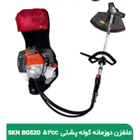 علف زن دوشی skn  250 به همراه تیغه و نخ 