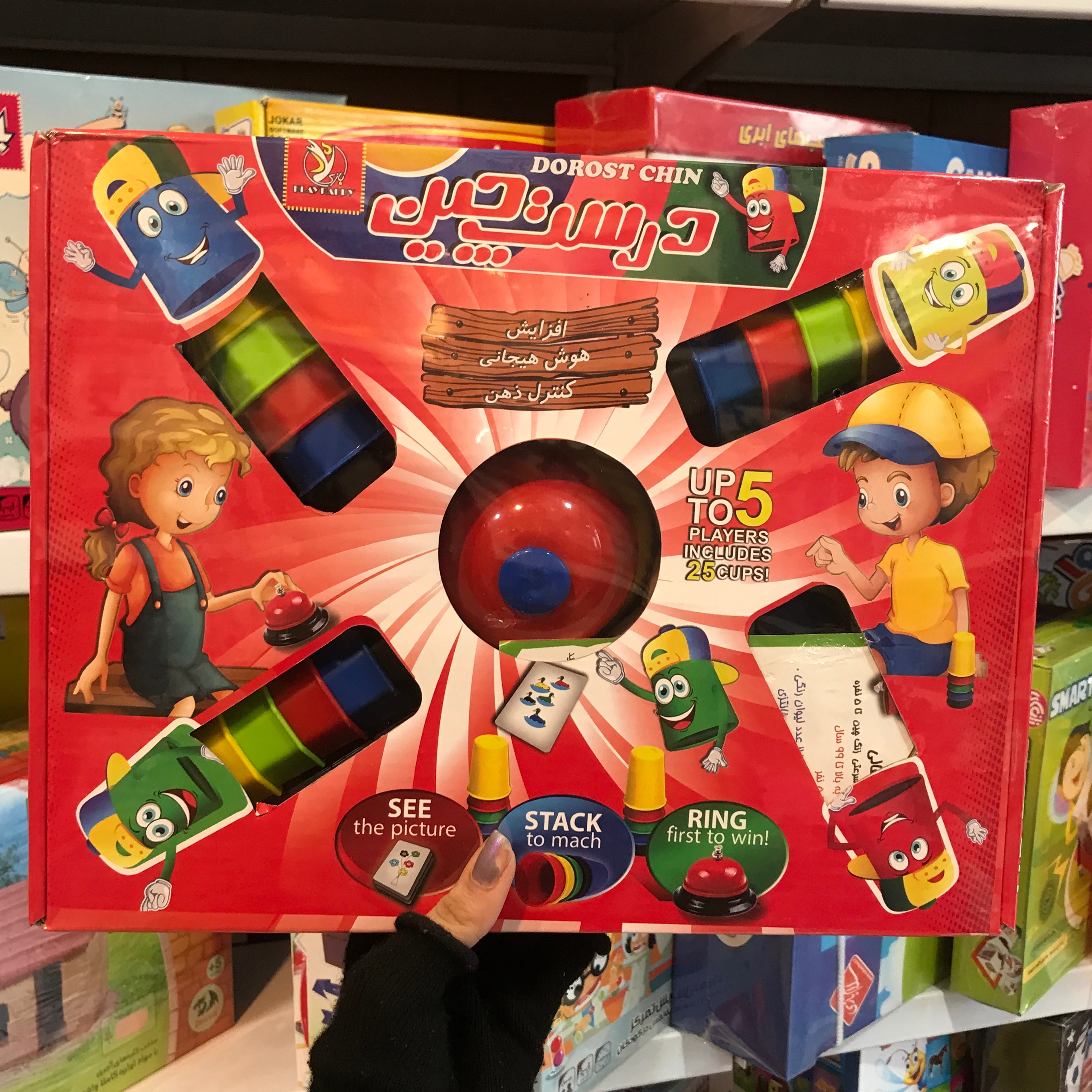 بازی فکری و سرگرمی درست چین