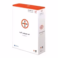 نرم افزار آنتی ویروس شید افزار رایانه نسخه 3 دو کاربره 1 ساله