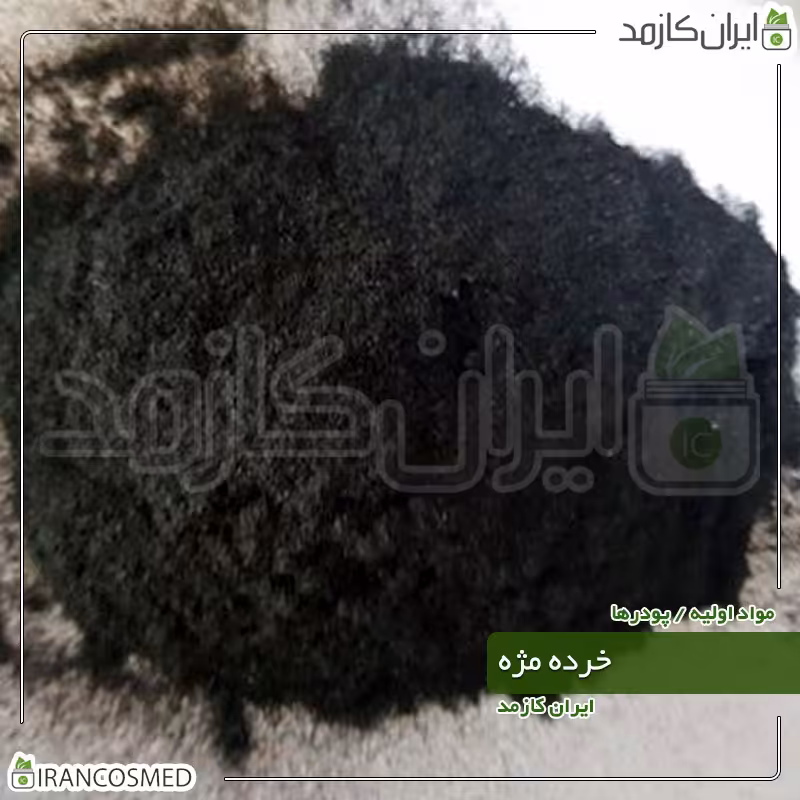 خرده مژه آرایشی  -وزن 50گرمی