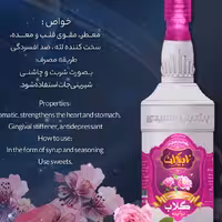 گلاب دوآتشه (نابگیران)