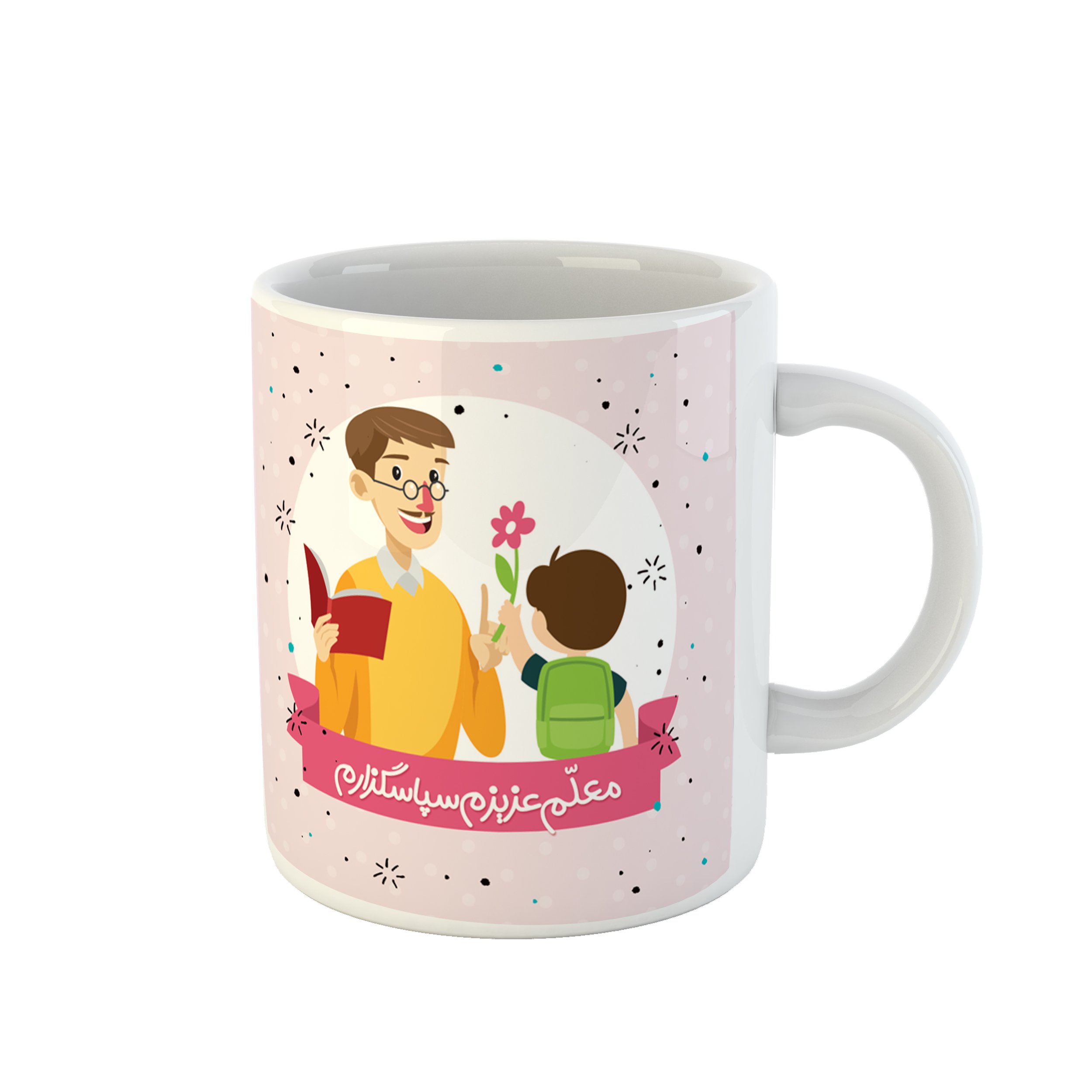 ماگ سفید سرامیکی طرح روز معلم کد 08
