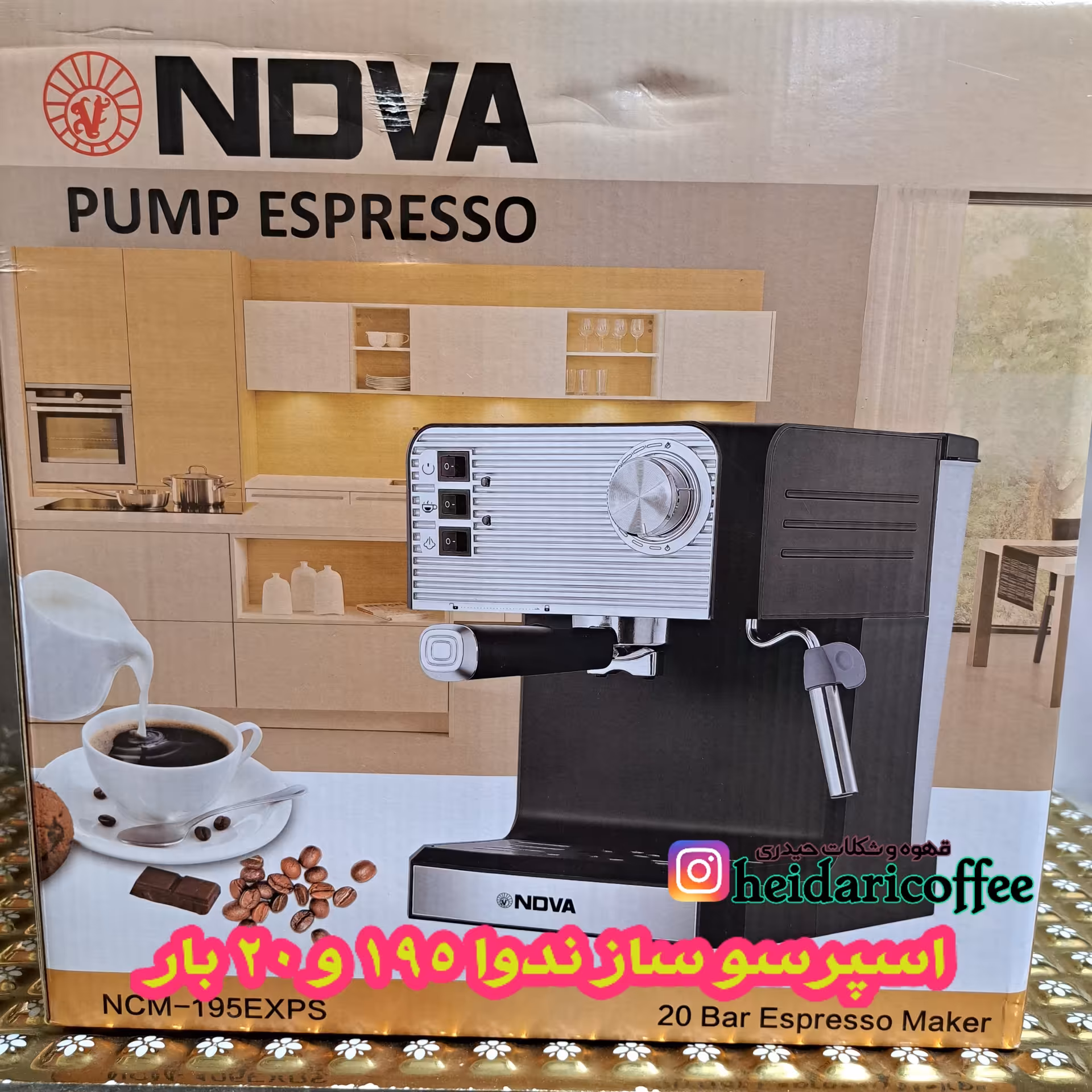 اسپرسوساز  ندوا مدل 195 و 20 بار