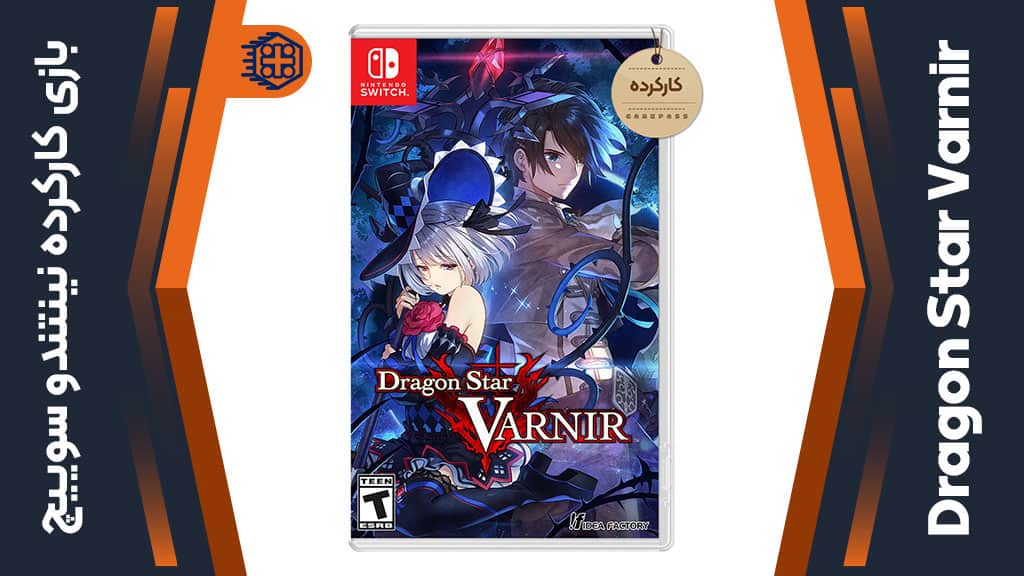 بازی Dragon Star Varnir کارکرده – مخصوص نینتندو سوییچ