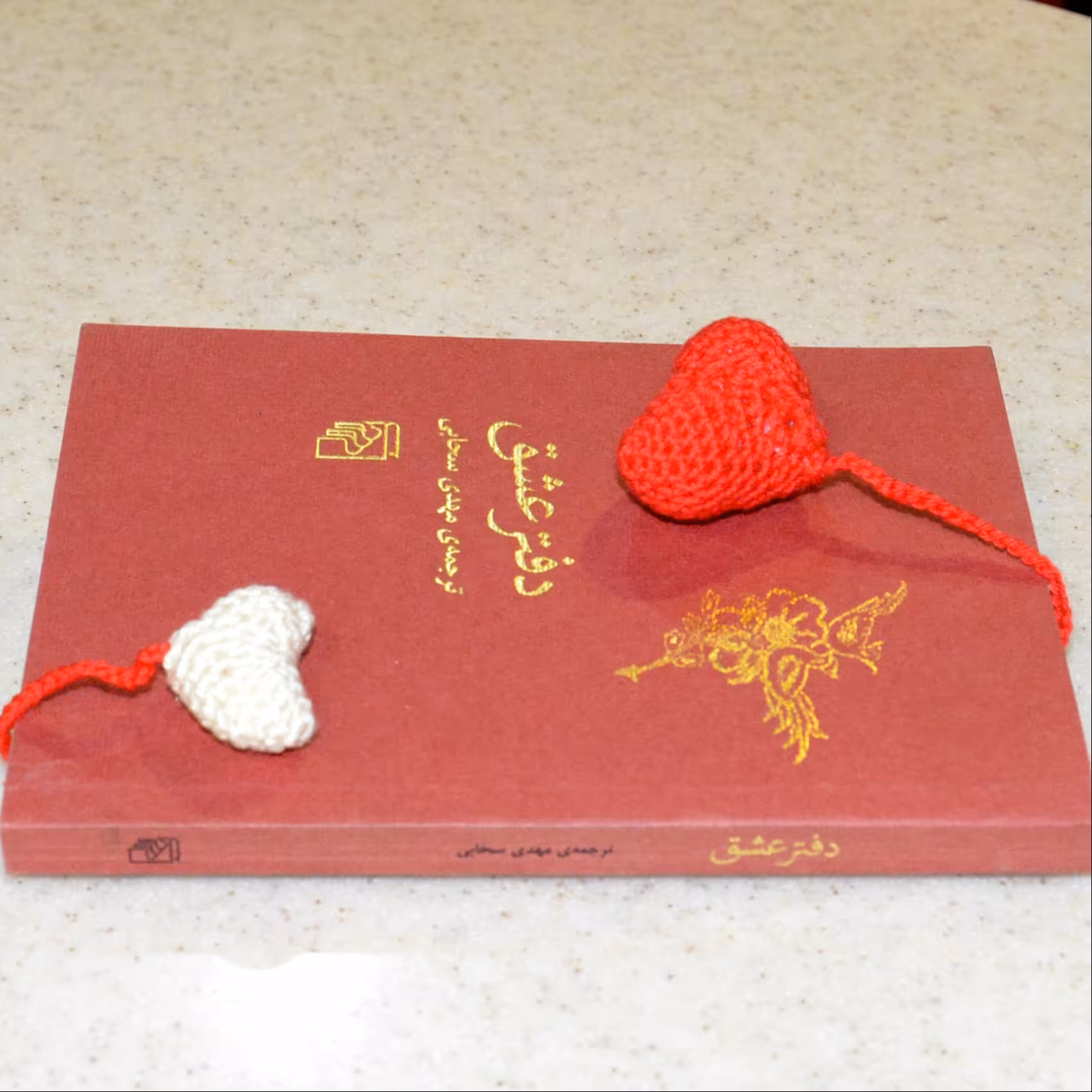 نشانگر کتاب عشق