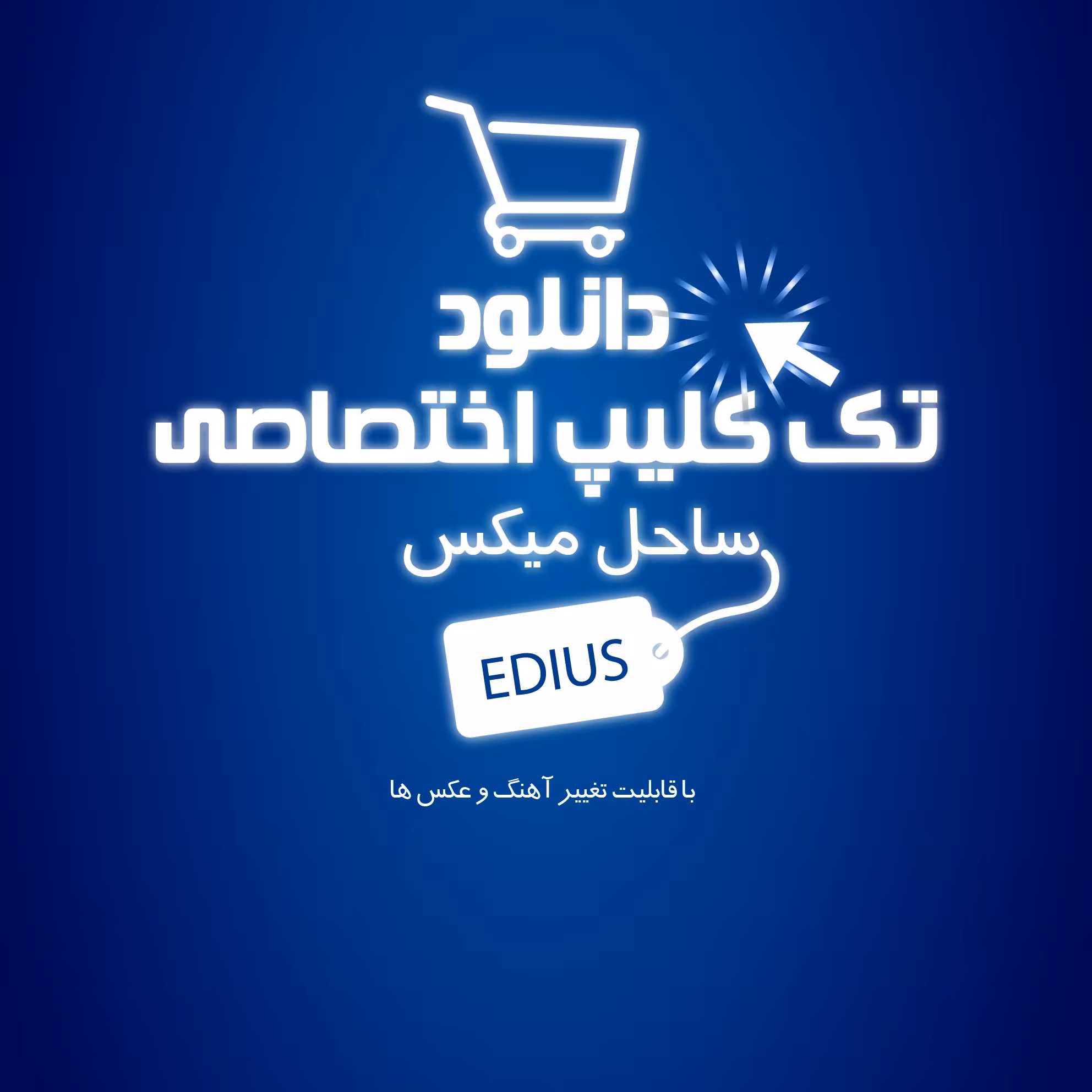 پروژه آماده میکس فیلم 57