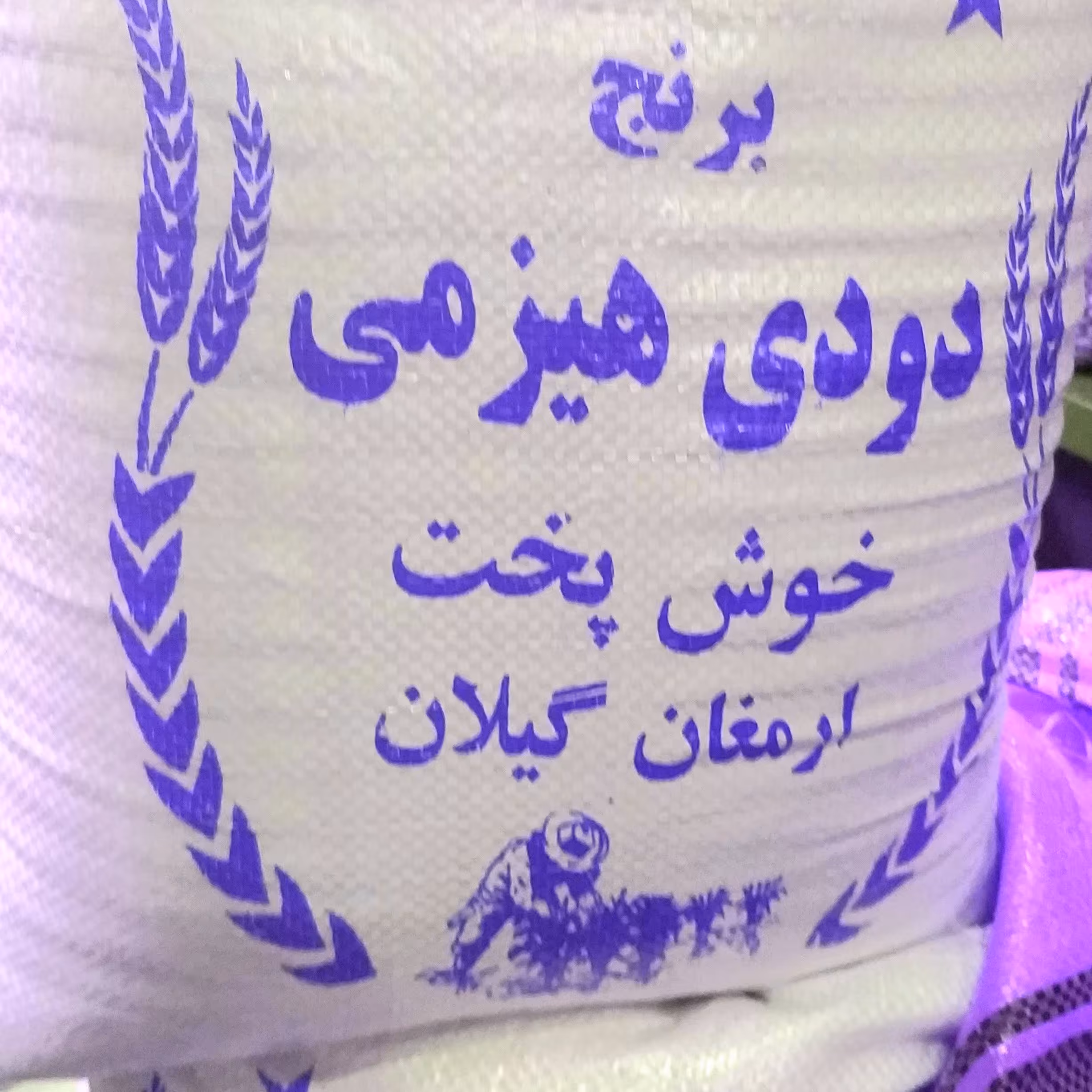 برنج نیم دانه دودی هیزمی ارسال رایگان 5 کیلو 