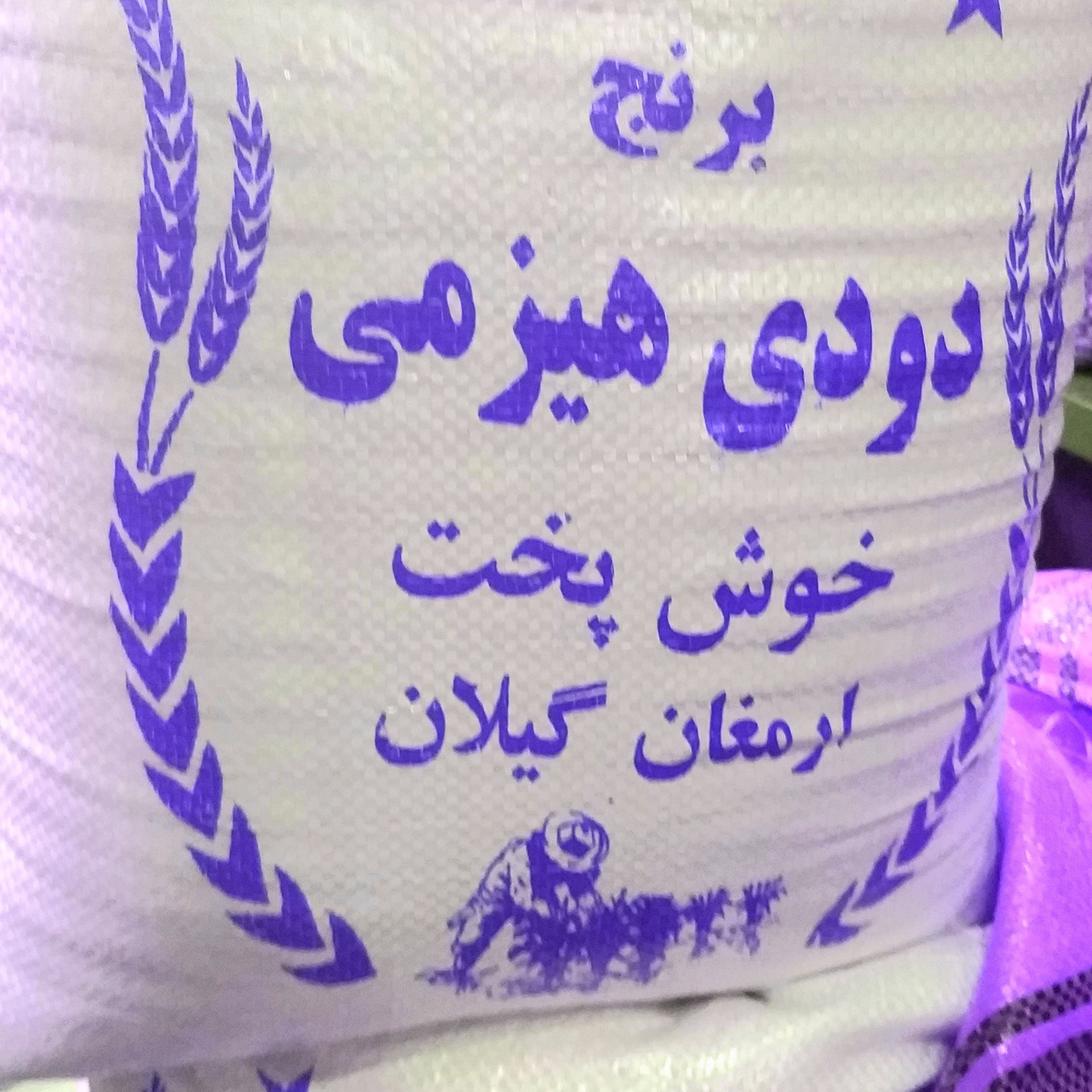 برنج نیم دانه دودی هیزمی ارسال رایگان 5 کیلو