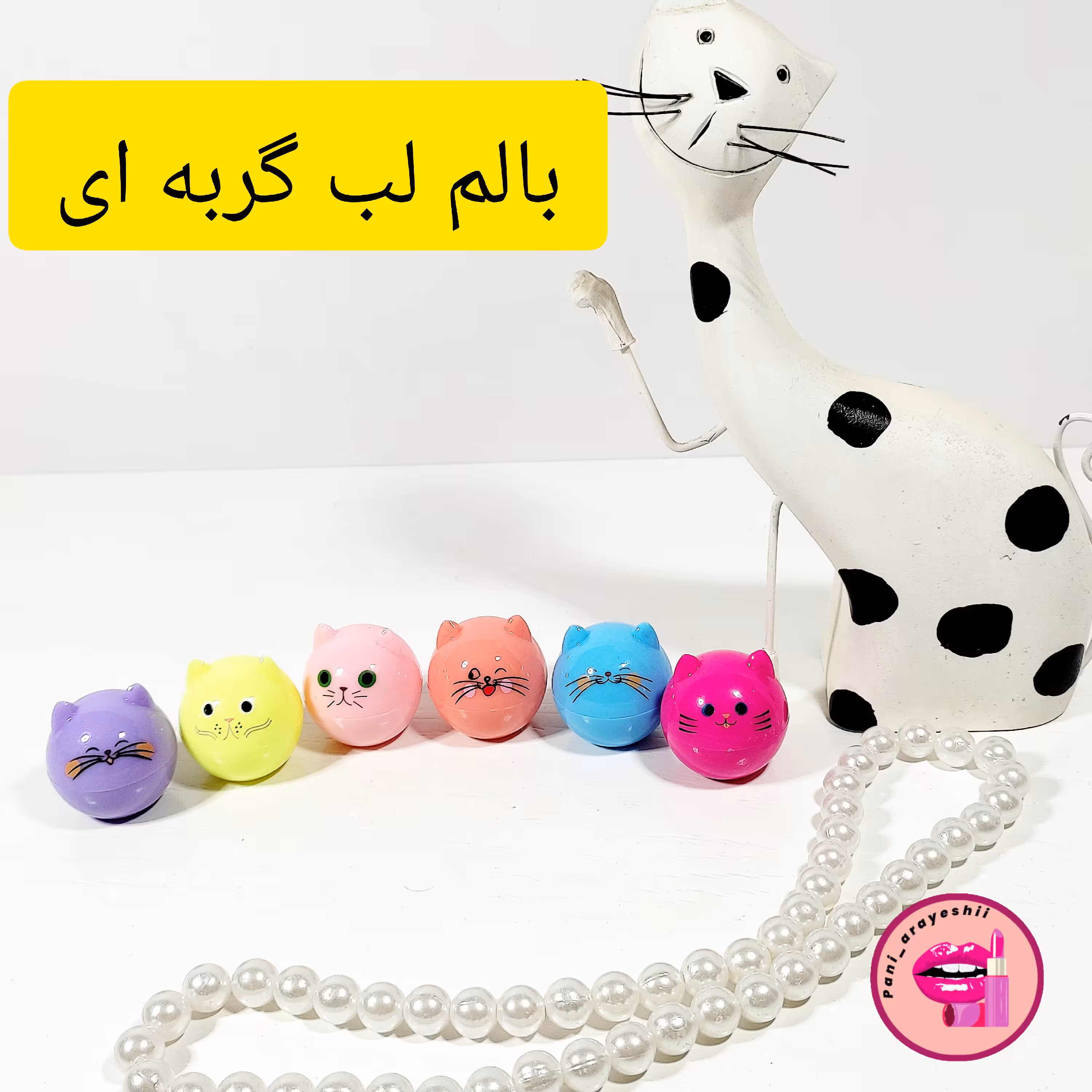 بالم لب طرح گربه بالم لب فانتزی بالم لب