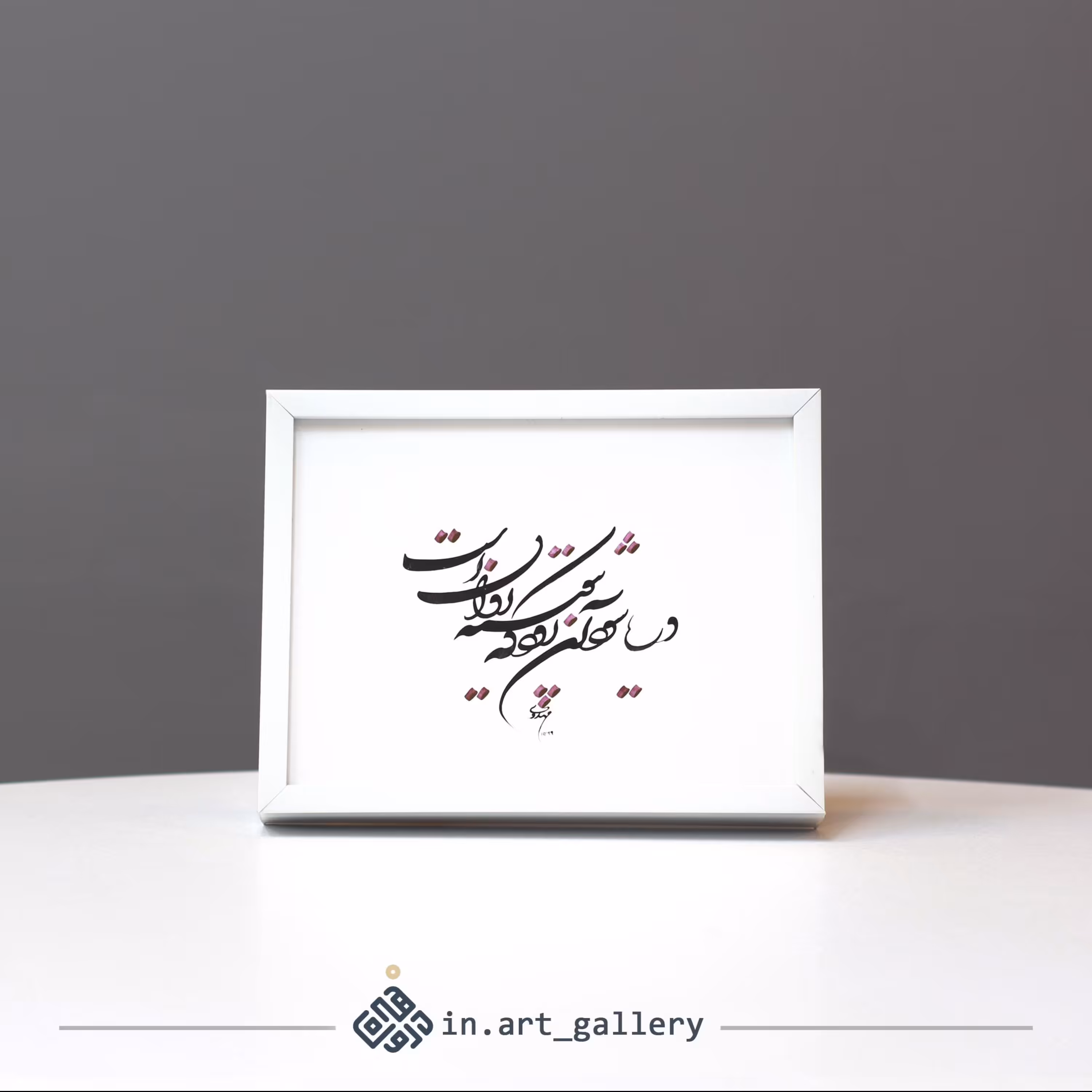 تابلو خوشنویسی دریا