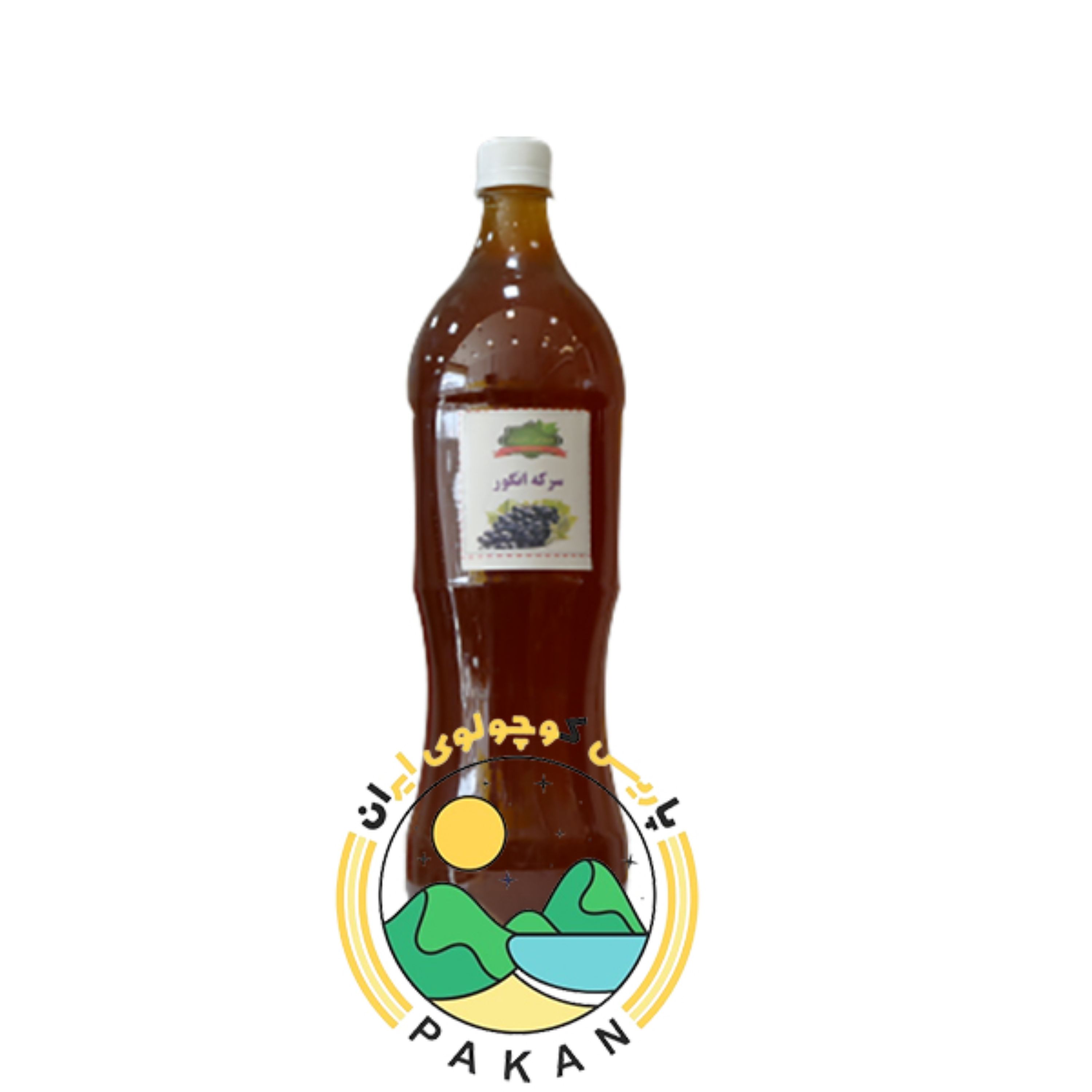 سرکه انگور ممتاز سنتی بروجرد ( یک و نیم لیتر )
