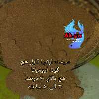 سیست ارتمیا  ارومیانا 50 گرمی تخم میگوی قابل هچ  برای پرورش ارتمیا