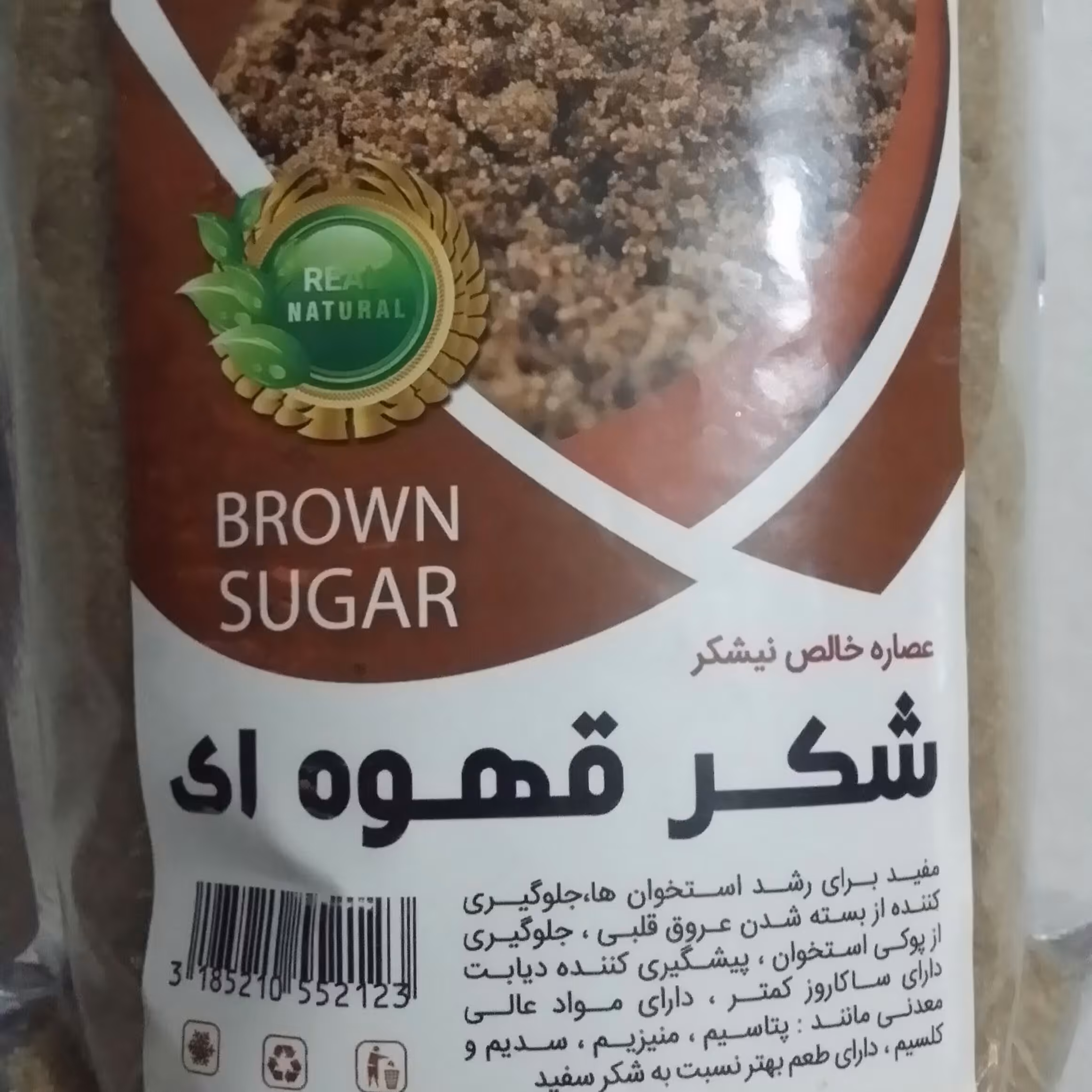 شکر قهوه ای 800 گرمی