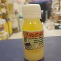 روغن شتر مرغ  خالص حکیم 