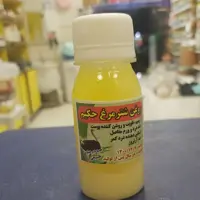 روغن شتر مرغ  خالص حکیم 