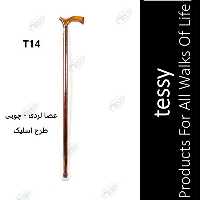 عصا لردی چوبی طرح اسلیک تسی T14