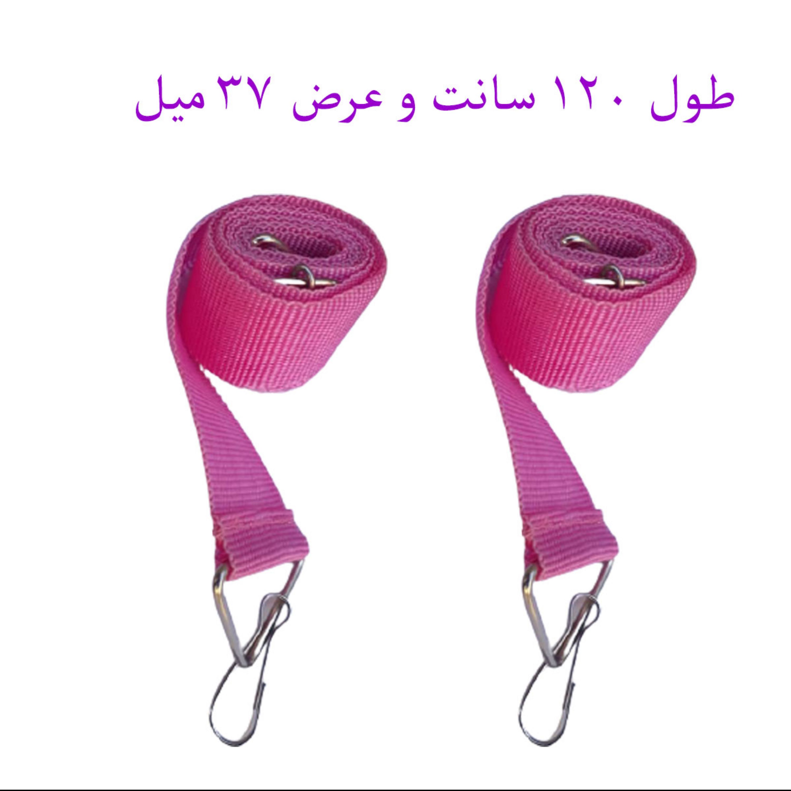 بند حمل کیف دوشی و کوله پشتی بسته دو عددی طول 120 سانت رنگ صورتی