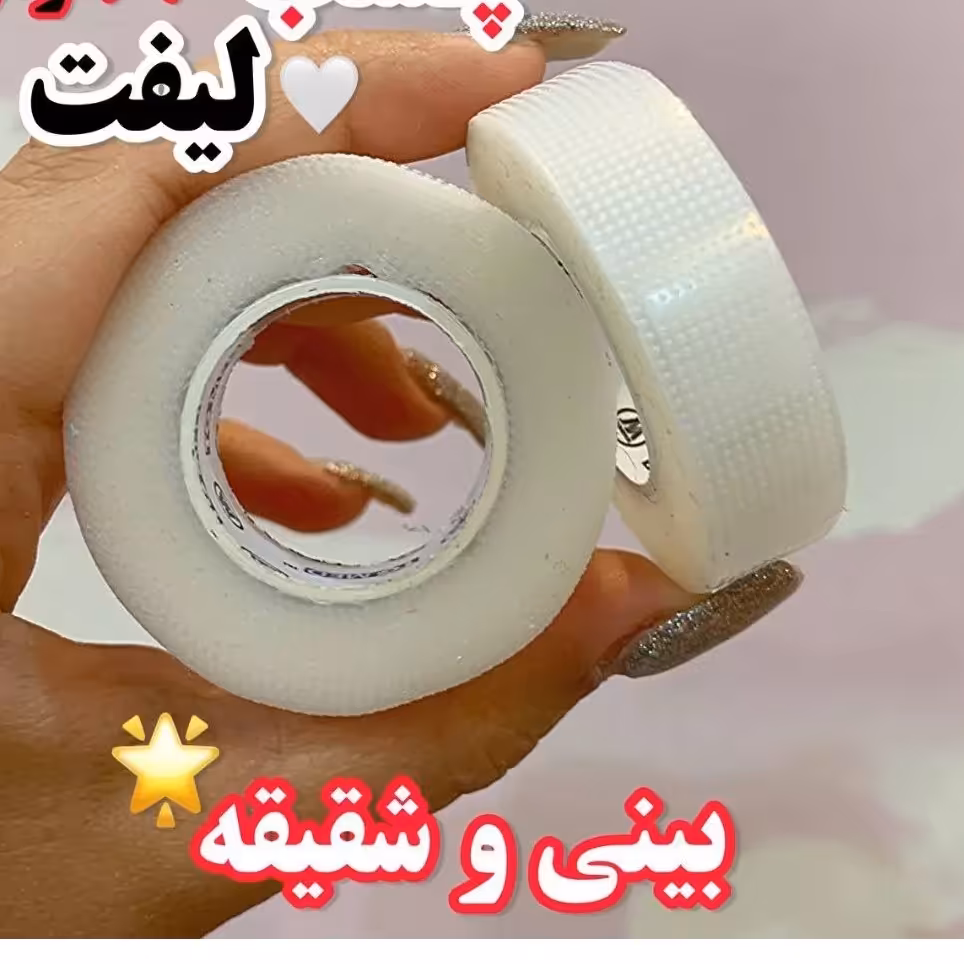 چسب لیفت بینی 