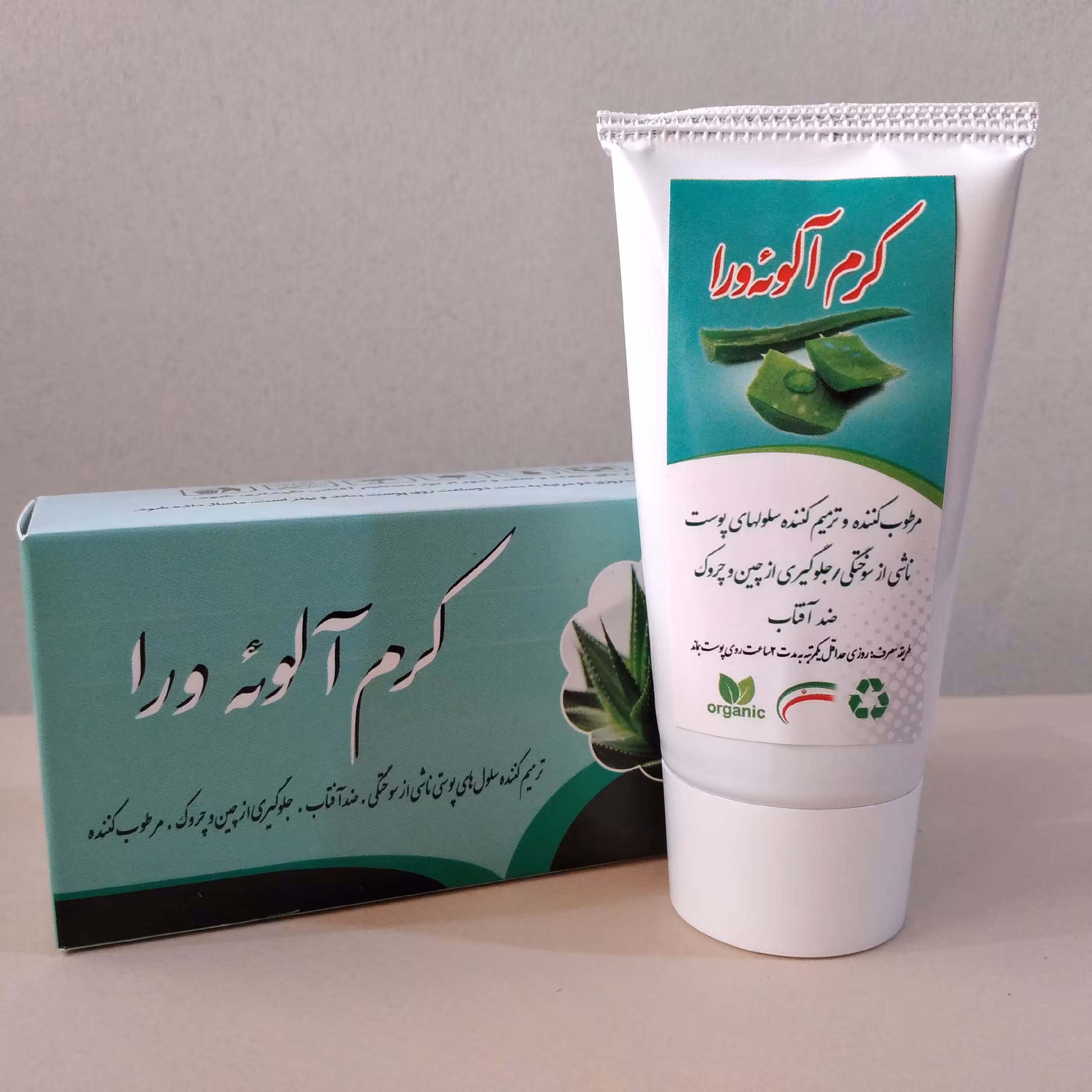 کرم گیاهی آلوئه ورا