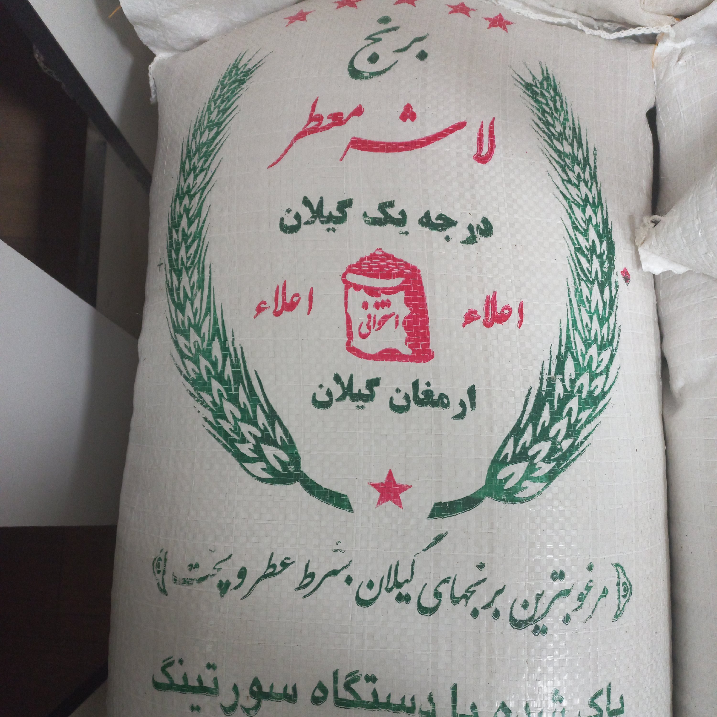 برنج لاشه معطر اعلا درجه یک گیلان 4 کیلو