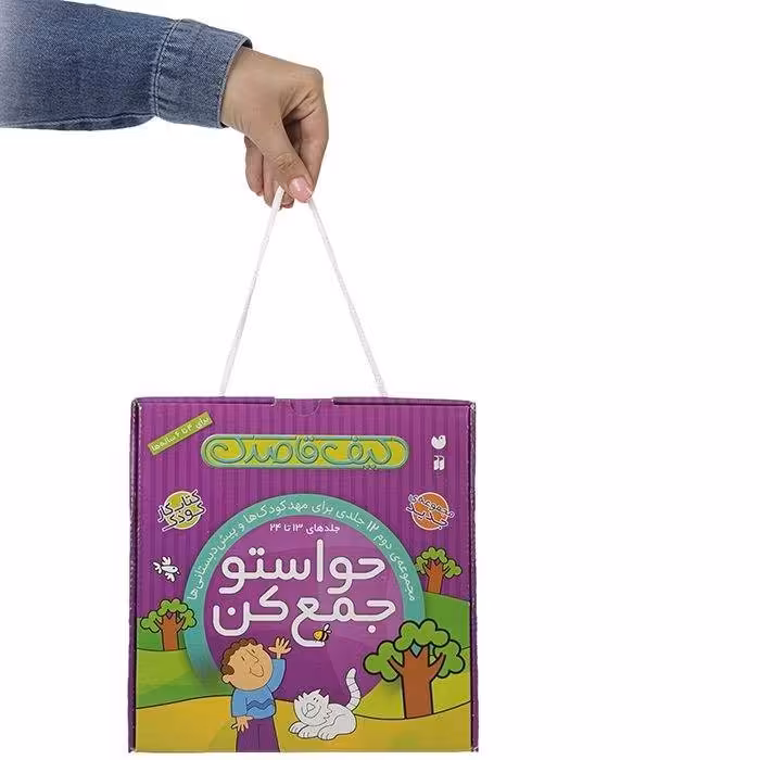 مجموعه 12جلدی حواستو جمع کن2