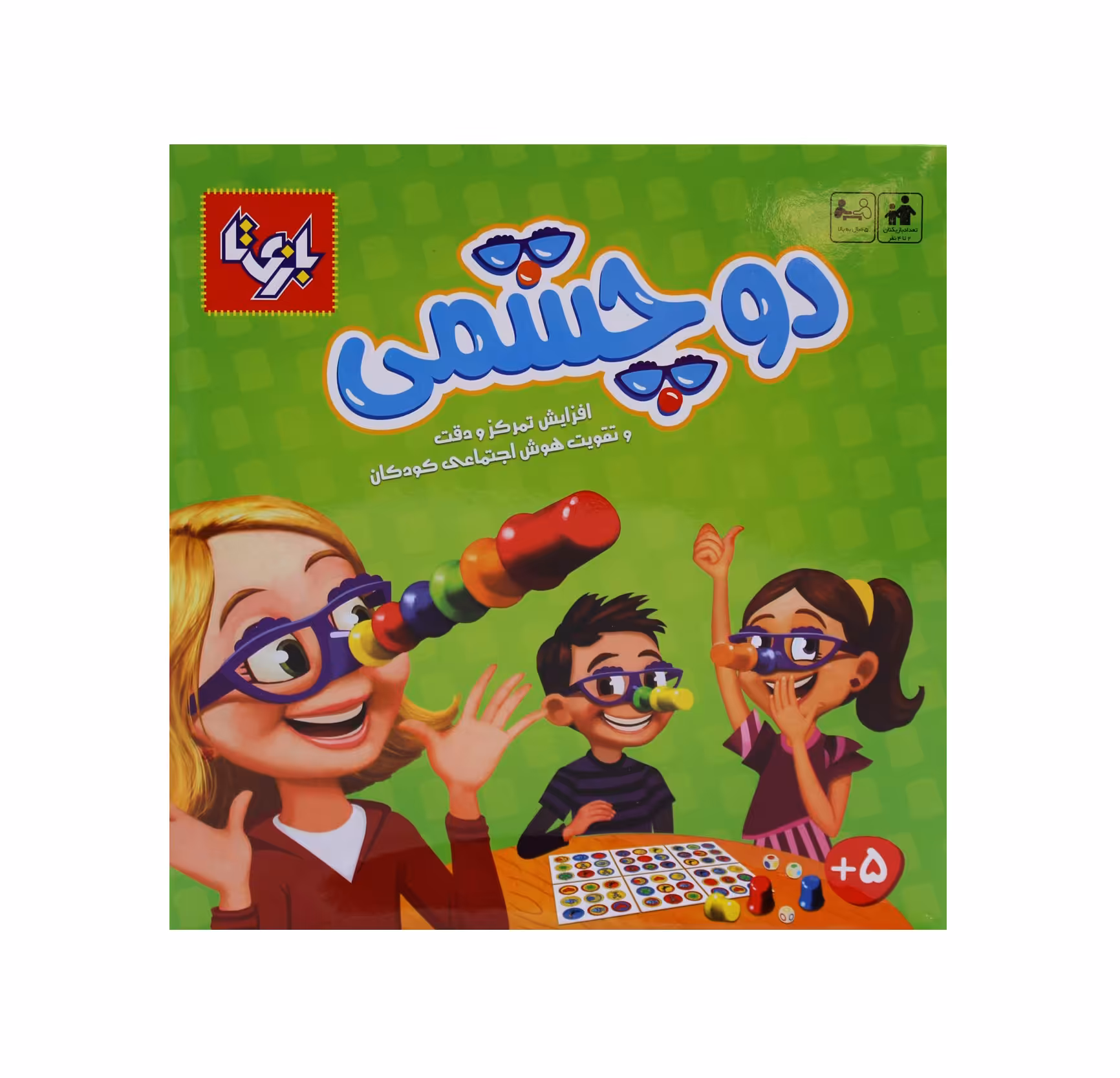 بازی فکری دو چشمی بازی تا