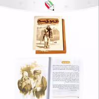 کتاب عمو قاسم کتابک 8150 و 23085