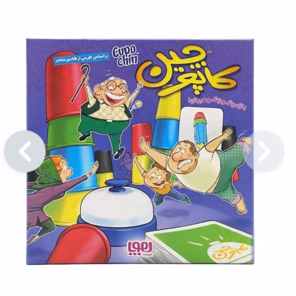 اسباب بازی فکری کاپو چین Cupo chin هوپا

