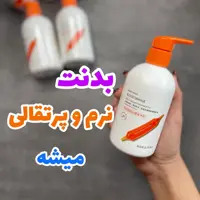 لوسیون بدن پرتقال خونی ایمیجز روشن کننده پوست(آرایشی شین بیوتی)