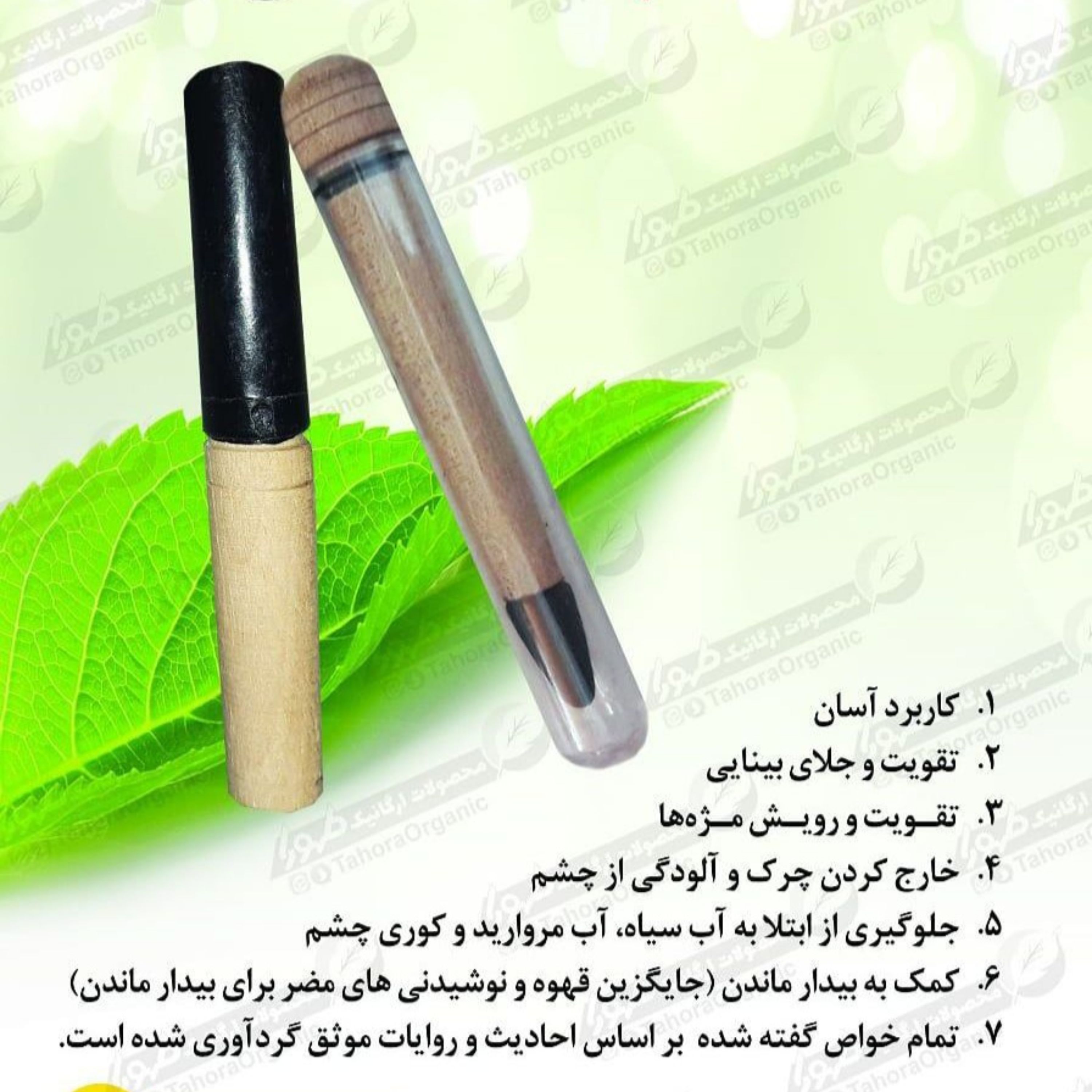 مداد سرمه چشم (قهوه ای)