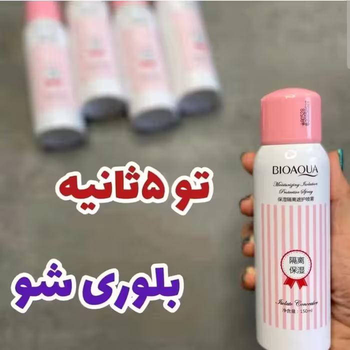 اسپری ضد آفتاب  بیوآکوا (سفید کننده پوست و ضدآفتاب) آرایشی هوتران