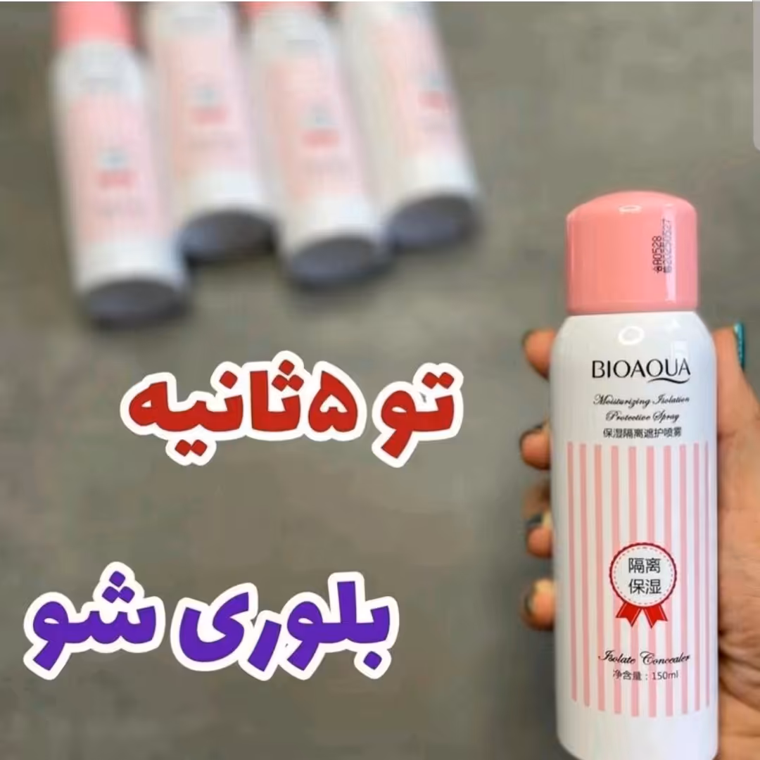 اسپری ضد آفتاب  بیوآکوا (سفید کننده پوست و ضدآفتاب) آرایشی هوتران