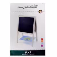 تخته مدرسه خورشید مدل 2*1 سیاه و سفید