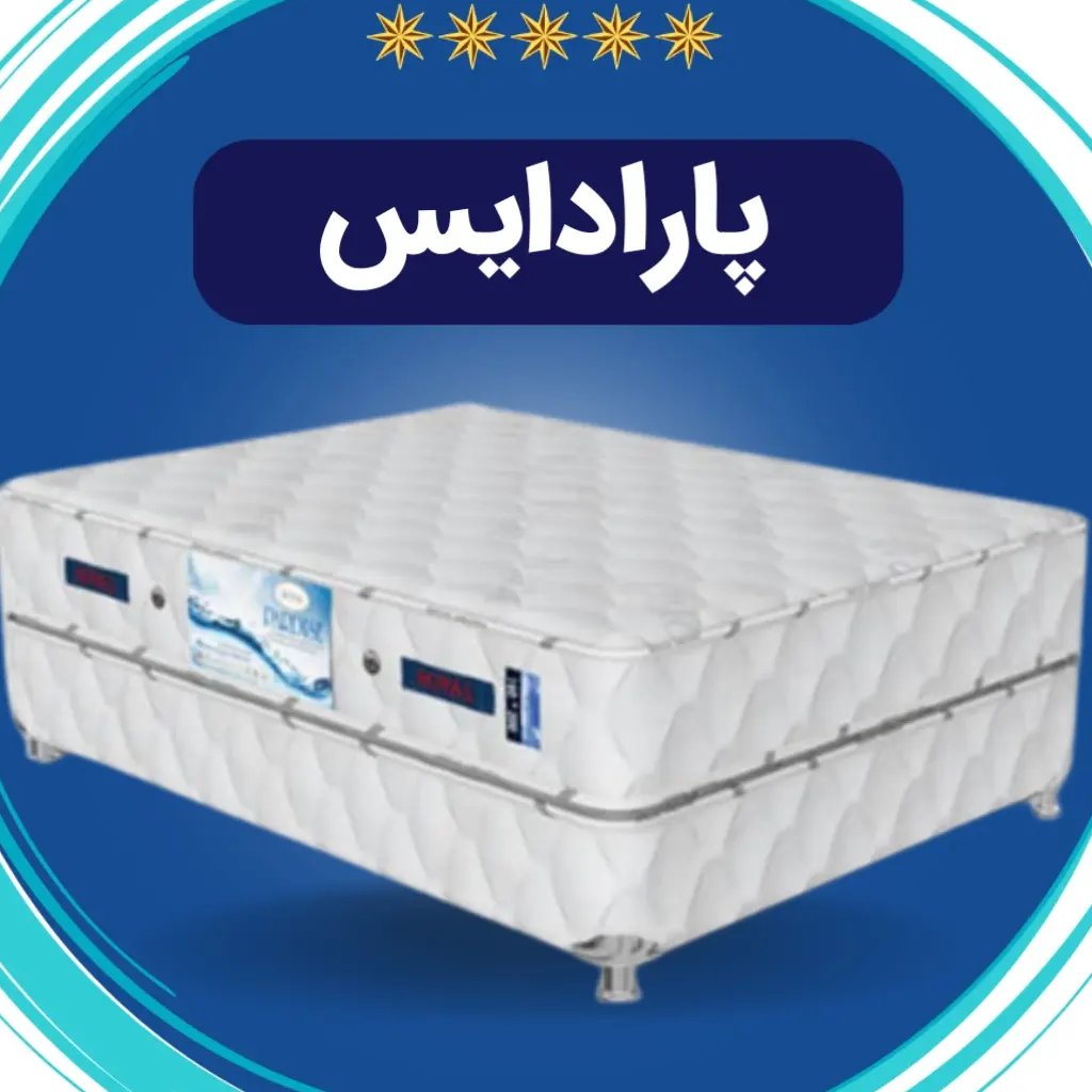 تشک طبی فنری