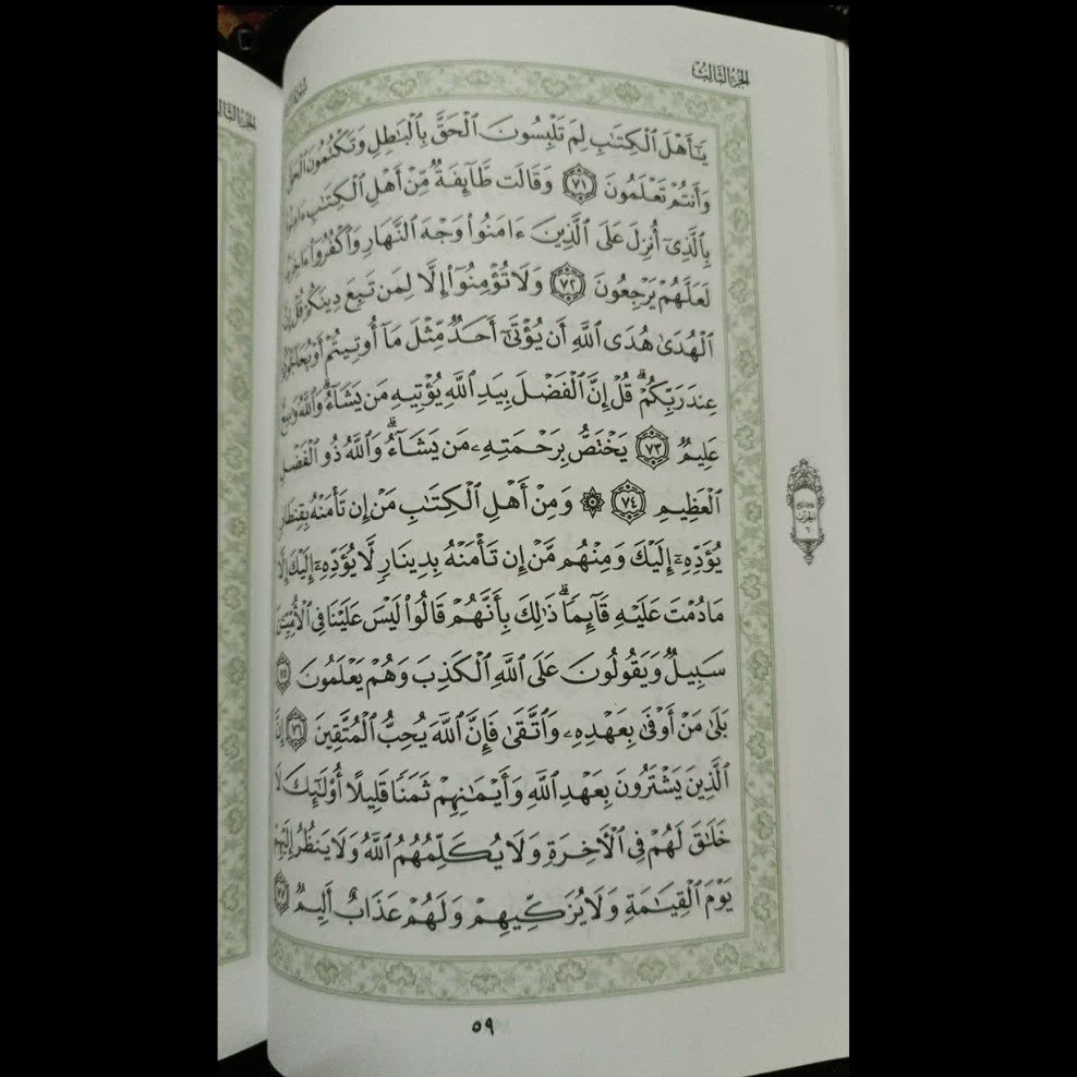 قرآن خط صحیح و قدیمی عثمان، مخصوص حفظ ، قطع رقعی کیفی زیپی، 15 سطری ، زمینه سبز ، با بهترین چاپ و صحافی