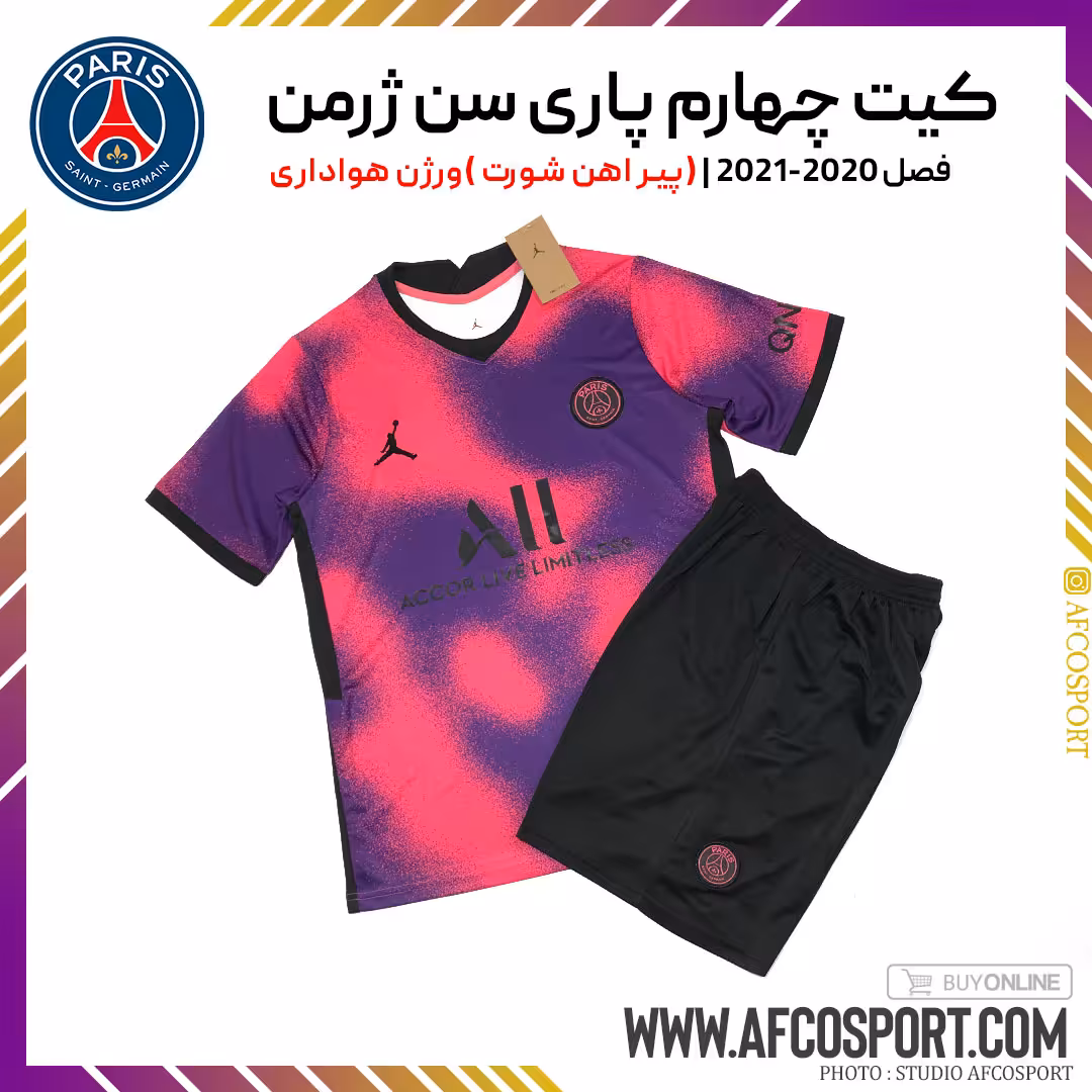 کیت چهارم پاریسن ژرمن PSG فصل 21-2020 (پیراهن شورت) ورژن هواداری