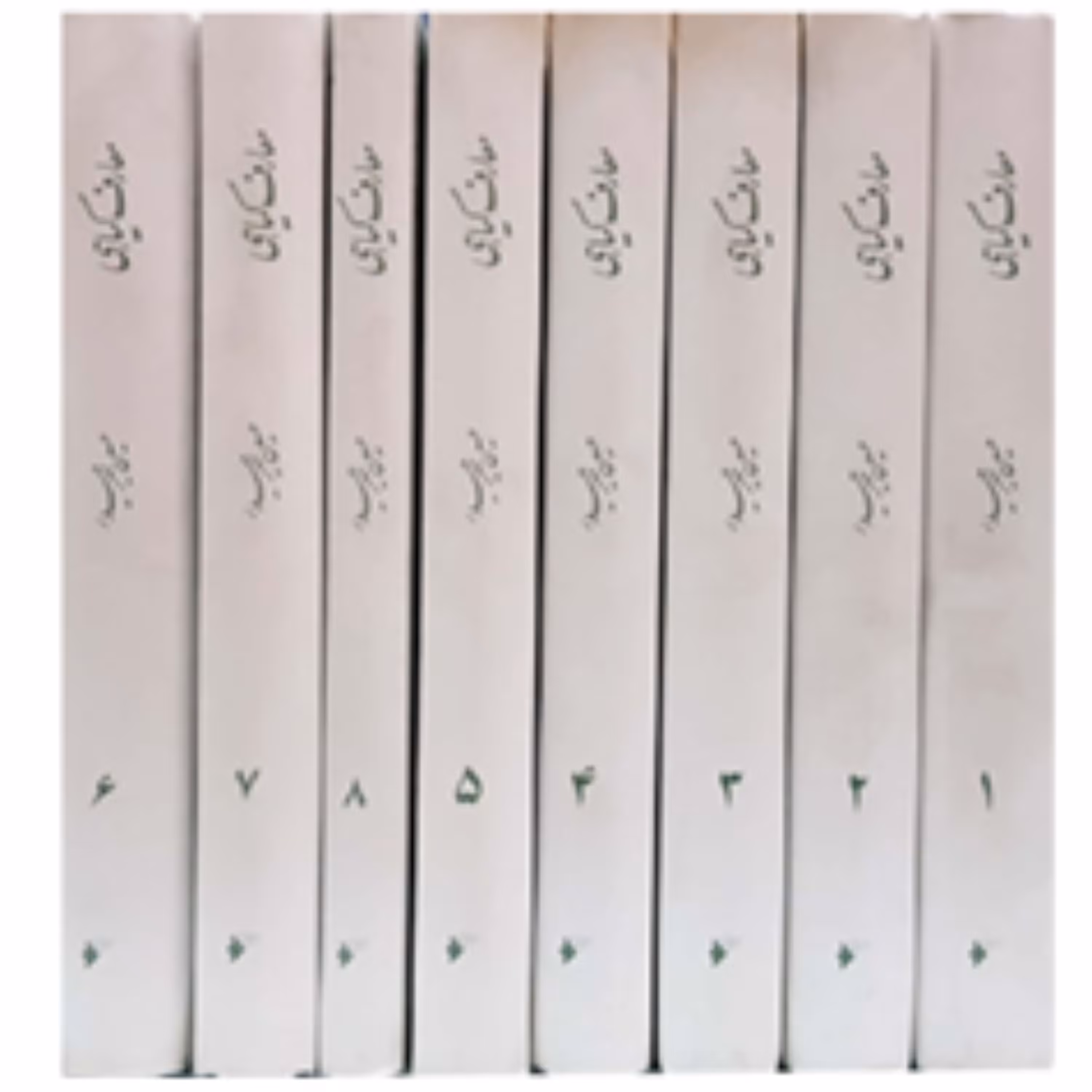 معارف گیاهی(دوره 8 جلدی) (پس کرایه)