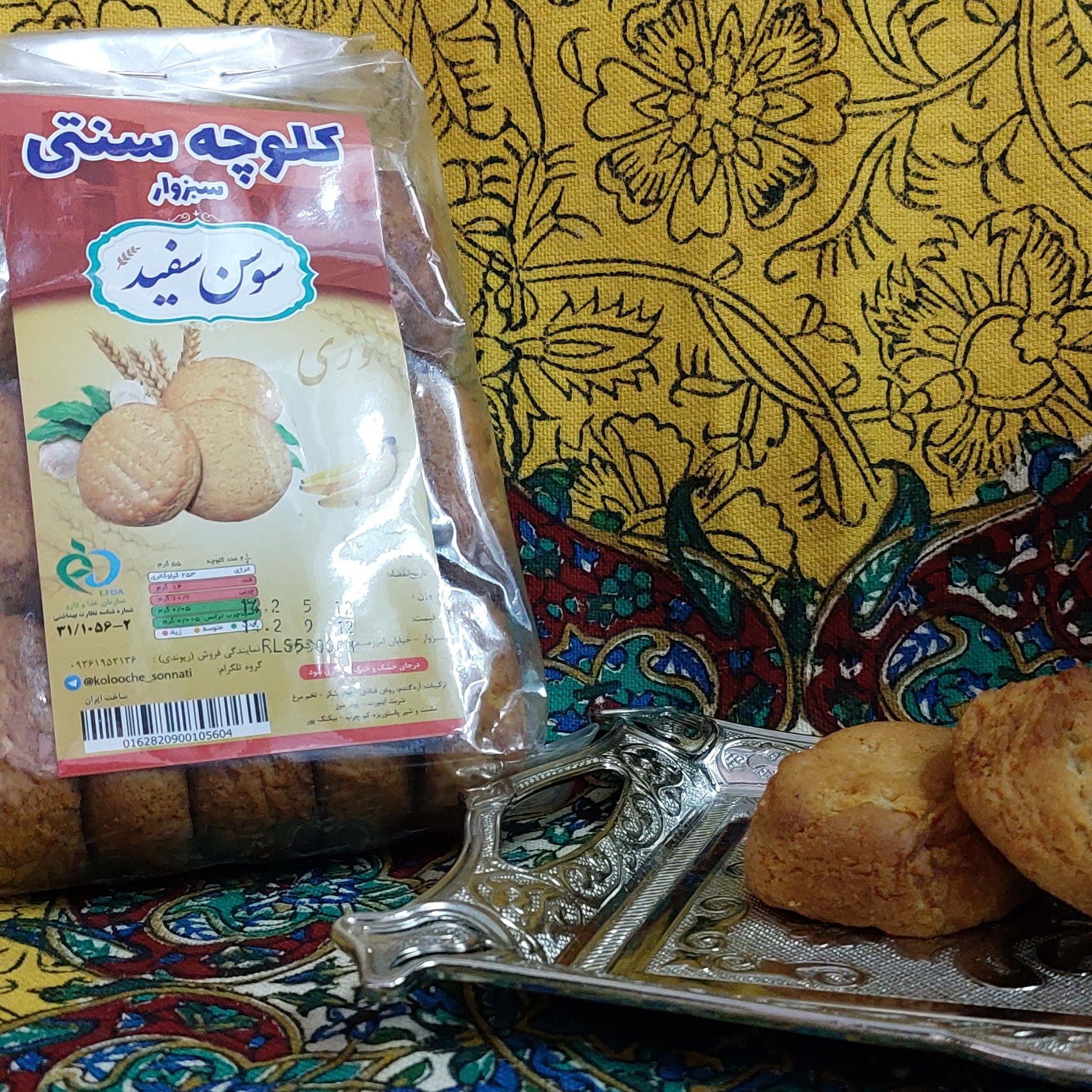 کلوچه سنتی سبزوار