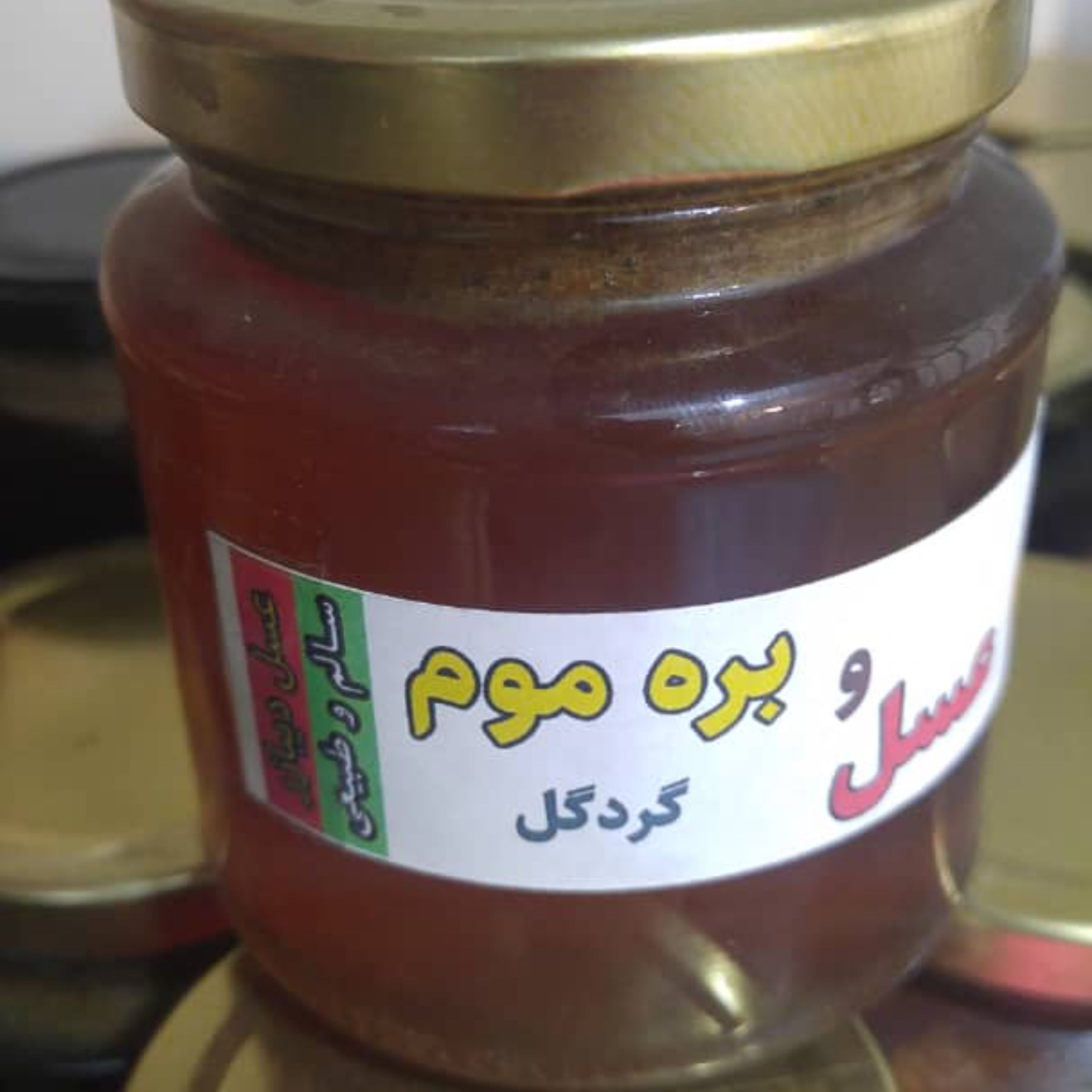 عسل طبیعی کوهی و بره موم