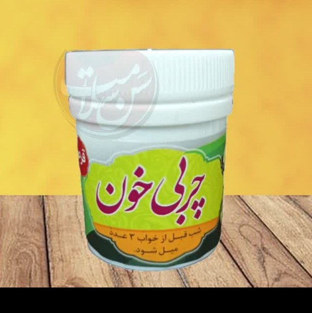 چربی خون گیاهی(پک 5 عددی)