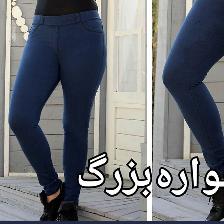 شلوار طرح جین کد 316