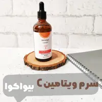 سرم  ویتامین سی بیواکوا  روشن کننده ضدلک آبرسان کلاژن ساز