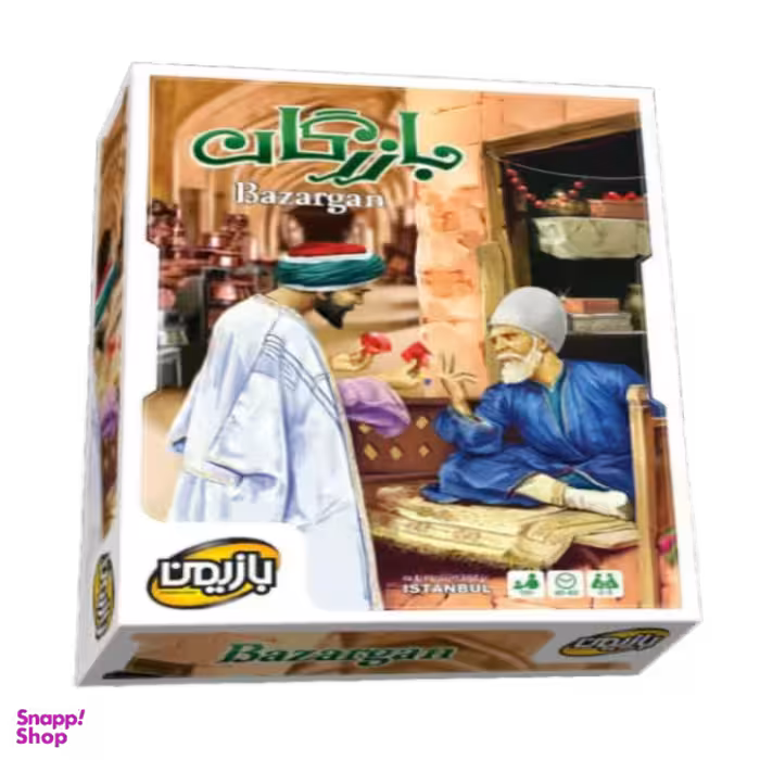 بازی ایرانی بازرگان